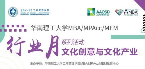 預告 行業月 文化創意與文化產業