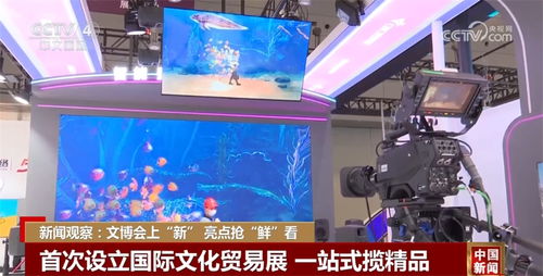 文博會 新 亮點搶 鮮 看 見證新質生產力賦能文化產業繁榮發展