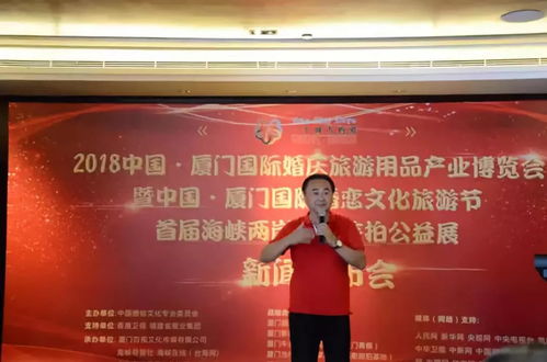 2018中國(guó)廈門國(guó)際婚慶旅游用品產(chǎn)業(yè)博覽會(huì) 文化產(chǎn)業(yè)的新融合