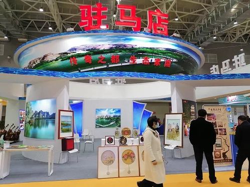 第二屆駐馬店文化旅游產(chǎn)業(yè)博覽會(huì) 文旅融合新篇章